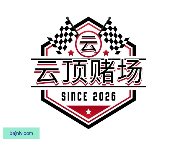 认识云顶赌场